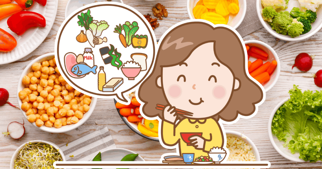 食事バランスの整え方