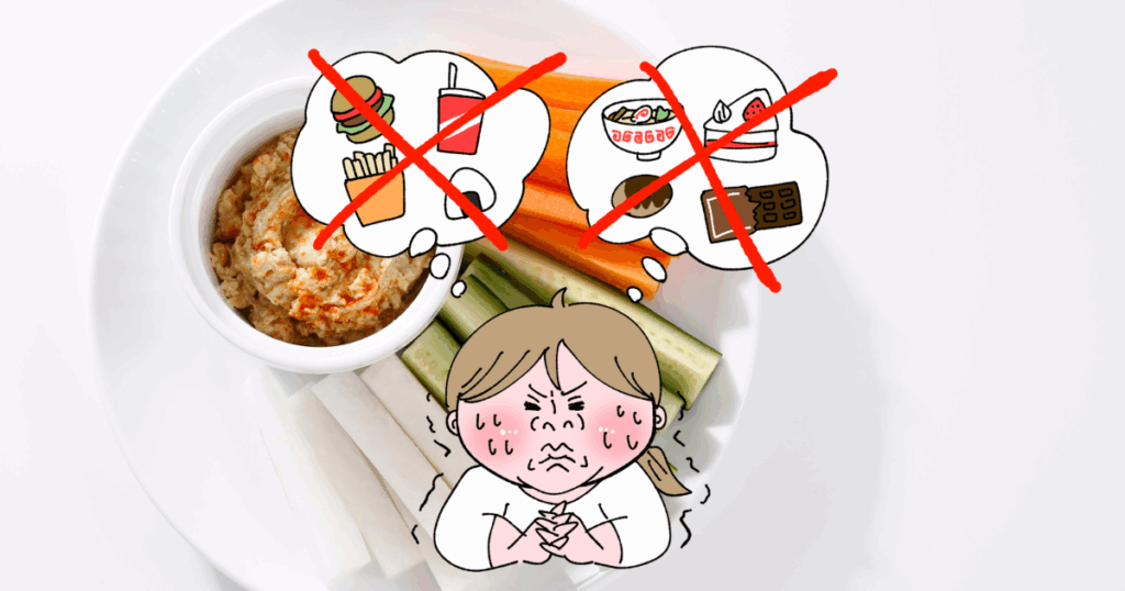 食事制限が極端すぎる