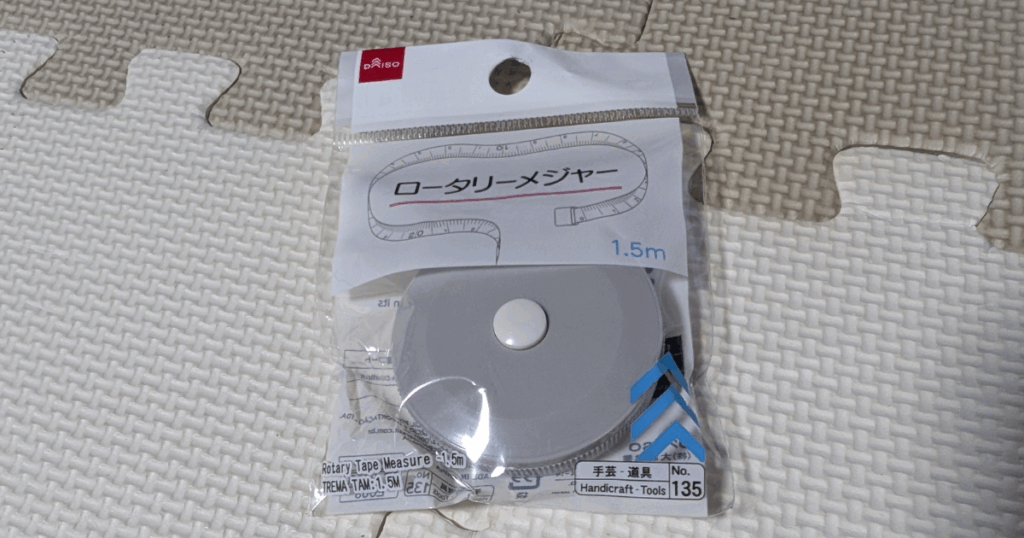 メジャー