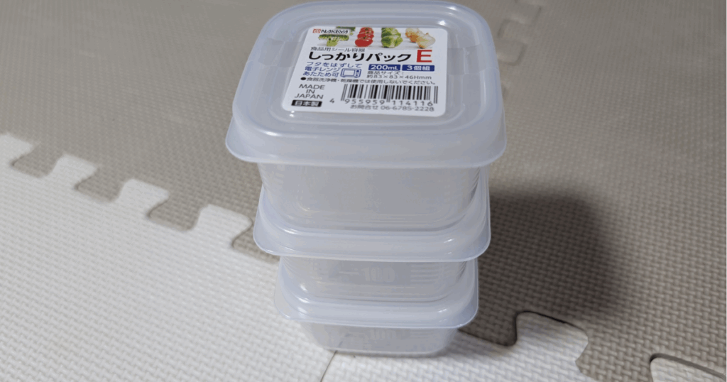 小分け保存容器(200mL)