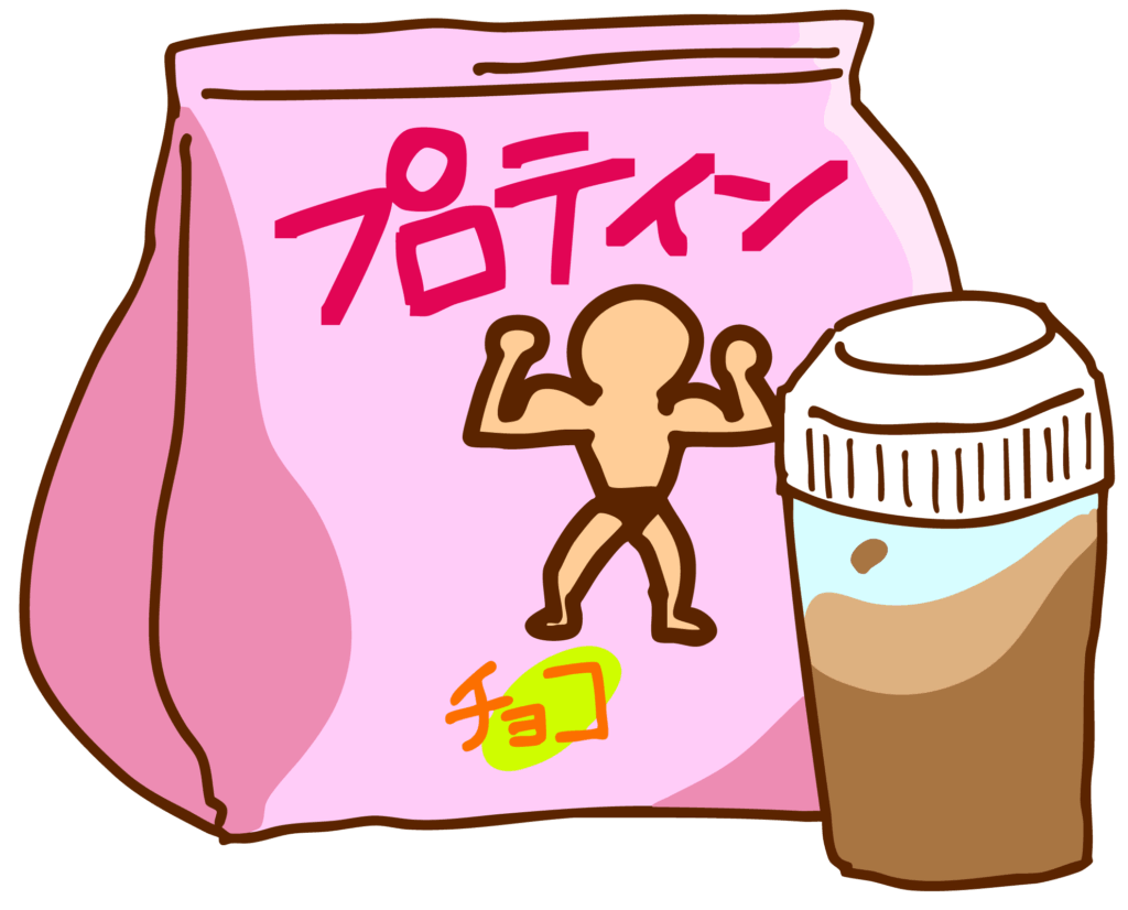 プロテインって何
