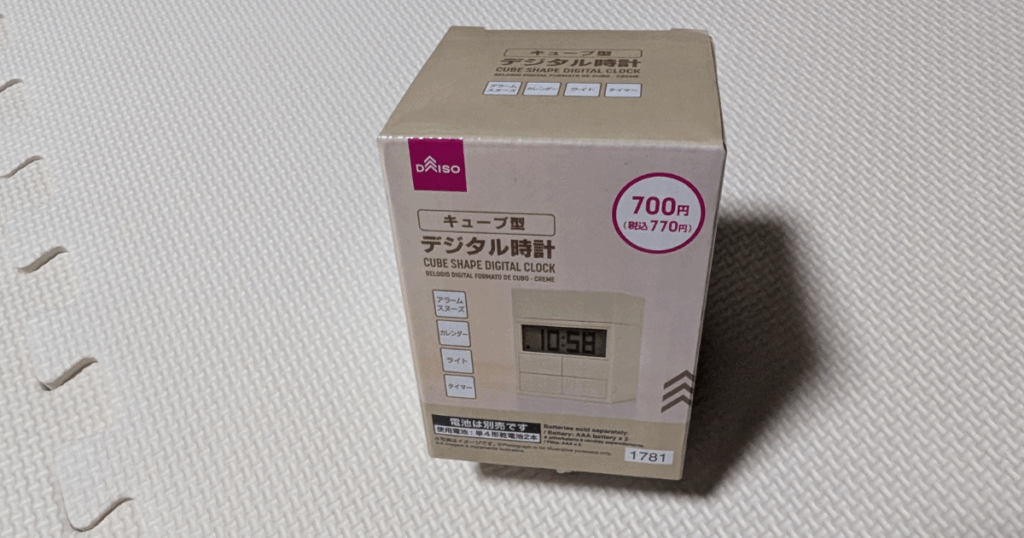 目覚まし付きデジタル時計