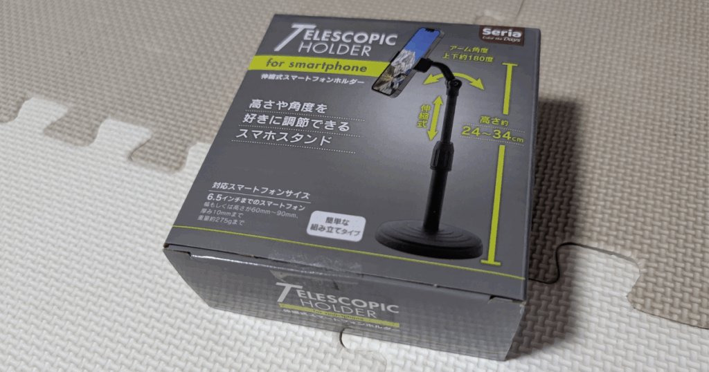 スマホスタンド