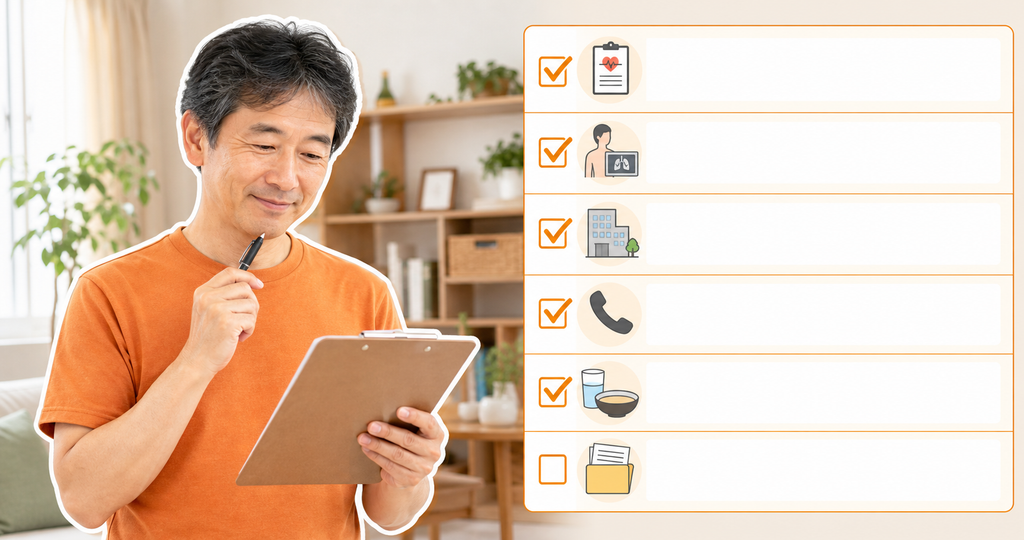 受診までの5分チェック